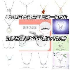 范家同項白銅鋼印LOGO三秒心星点紫藤花蝶夢守護の心恋愛星など