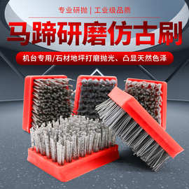 马蹄形仿古刷石材研磨丝刷火烧板抛光打磨防旧清洁复古刷子打磨刷