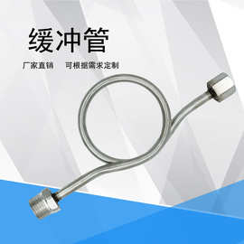 不锈钢弯管压力表缓冲管M14*1.5M20*1.5冷凝弯 压力表缓冲管缓冲