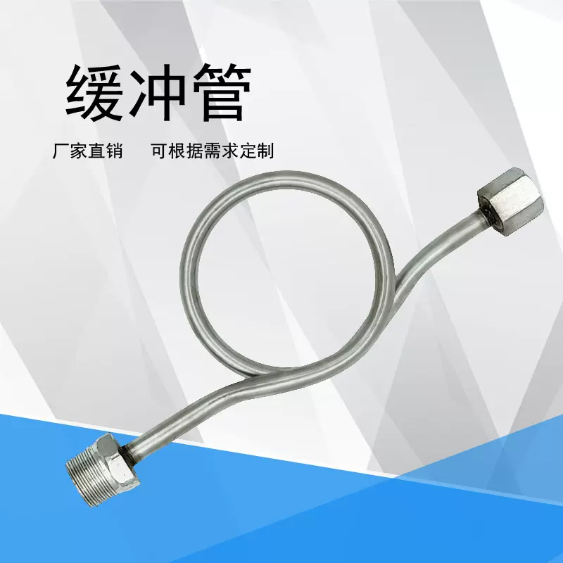 不锈钢弯管压力表缓冲管M14*1.5M20*1.5冷凝弯 压力表缓冲管缓冲