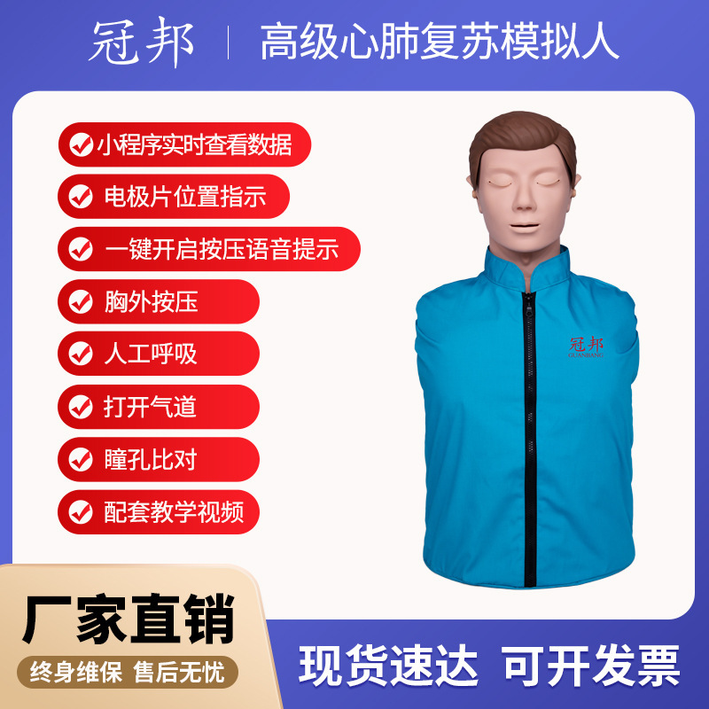 Guannbang Cpr Simulator Cpr Heart Resuscitation Training Model Teaching First Aid Artificial Respiration Dummy