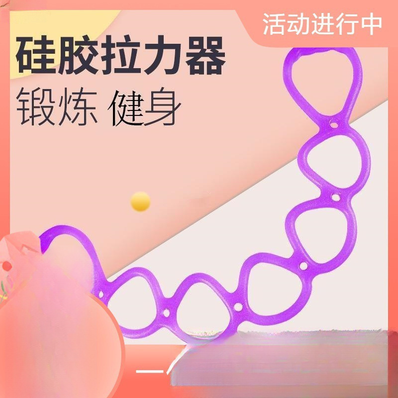 Tensioner Female Silicone Jelly Tension Elastic Band Yoga Fitness Open Back Arm Arm Equipment Dropshipping