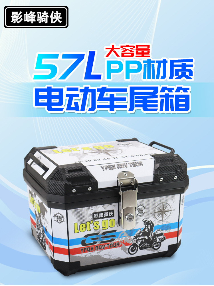 Suitable for Uy Other 25 Split Line Motorcycle Tail Box Uhr Other 50 Small Electric Vehicle Trunk Large Capacity