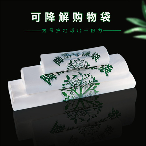 Degradable plastic bag vest bag logo printing thickened white carry shopping bag food takeout packing bag