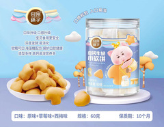 Baby Food High-Calcium Milk Puffs Soft Biscuits Fermented Biscuits Baby Snacks Soft and Chewy Sea Sugar 60g