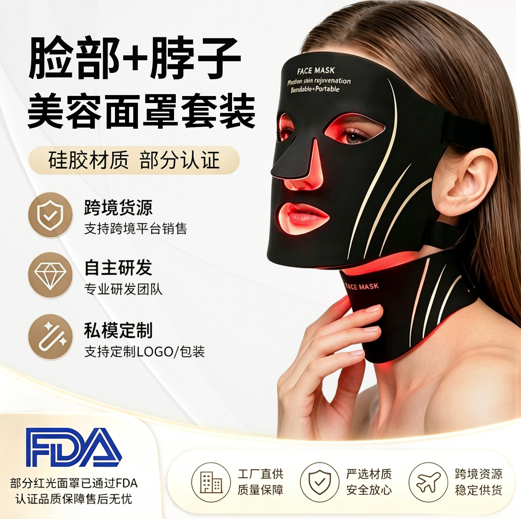 Red Light Mask Beauty Equipment Factory Wholesale In-Stock Home-Use Facial Photon Led Beauty Mask