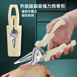 厨用剪刀;不锈钢厨用刀;家用剪刀