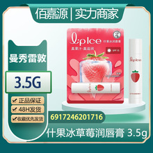 批发经销曼秀雷敦正品什果冰系列草莓滋润保湿水润唇膏3.5g #1716
