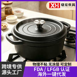 铸铁汤锅定制炖锅家用商用双耳加厚煮锅炉灶通用无涂层不粘锅
