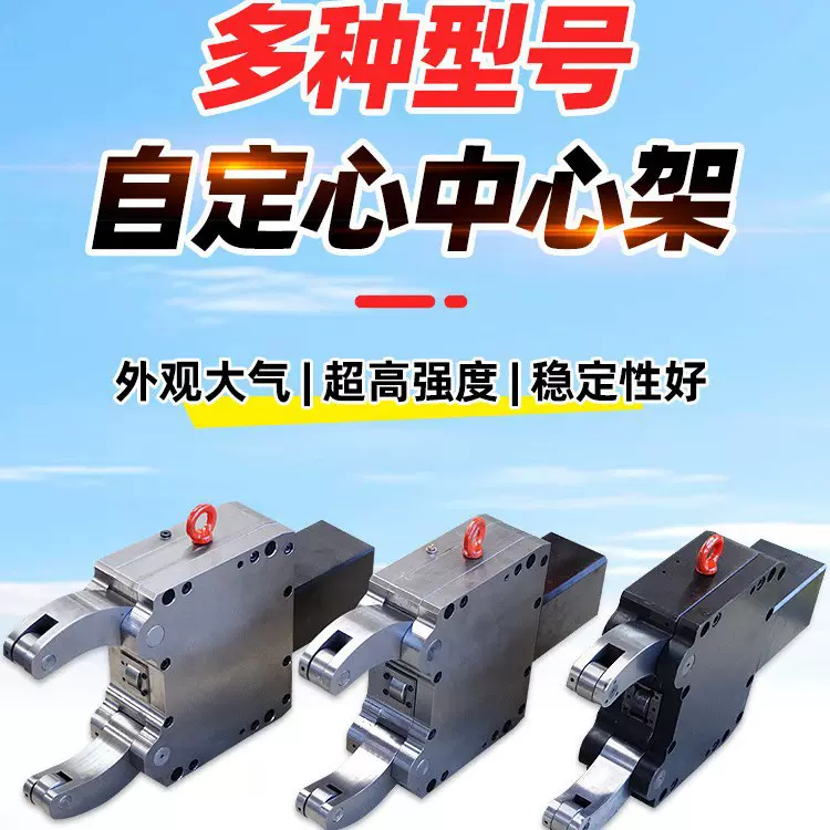 定位420中心架夹具机床液压自定心架车床加工通用机械数控车床