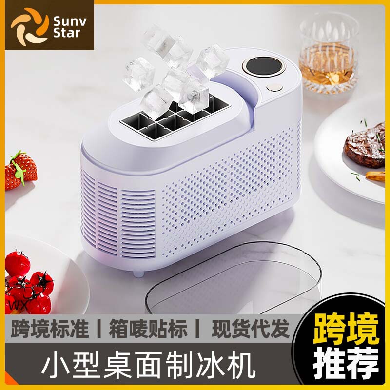Desktop ice maker household small dormitory student mini automatic low power car 12V small ice making mold