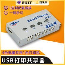 usb��ӡ�C������һ����usb��ӡ�ГQ��2�M4�M1��4̨��X���ô�ӡ�C