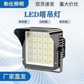 工矿灯;高杆灯;投光灯