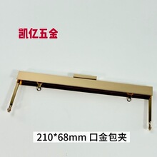 厂家供应直角包包口架 时尚女包手袋开口夹 方型五金口金 210*68m
