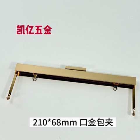 厂家供应直角包包口架 时尚女包手袋开口夹 方型五金口金 210*68m
