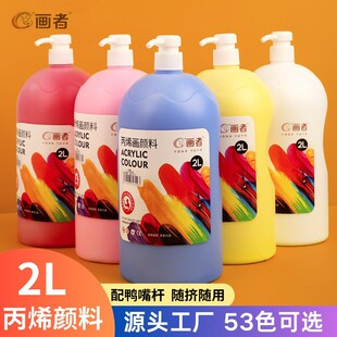 多用途美术颜料
