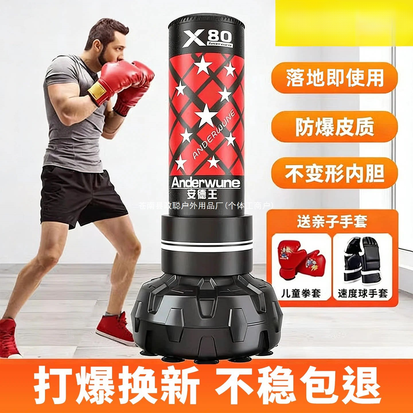 Boxing punching bag, upright model, for home use, suitable for adults and children, for training in Taekwondo and Sanda, a non-tipping design, stress-relieving fitness equipment