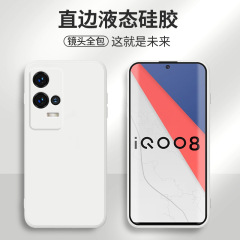 適用IQOO NOE8液態手機殼新款iqoo Neo7SE直邊軟硅膠鏡頭全包套
