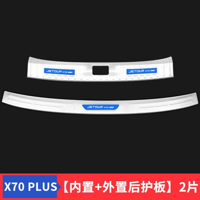 pedal trunk guard m | Şüşə kənarı xromları/moldingləri - jietu-x70-plus2021-2024-model-inner-outer-rear-guard-extended-bright-silver-model