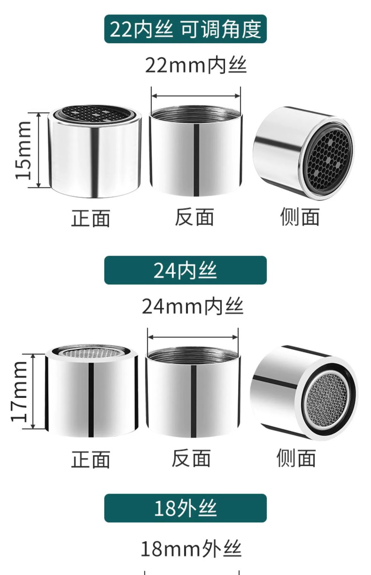 A comprehensive collection of accessories for faucet aerators, inner core anti-splash heads, filter screen nozzles, aerators, and universal hot and cold water outlet nozzles undefined