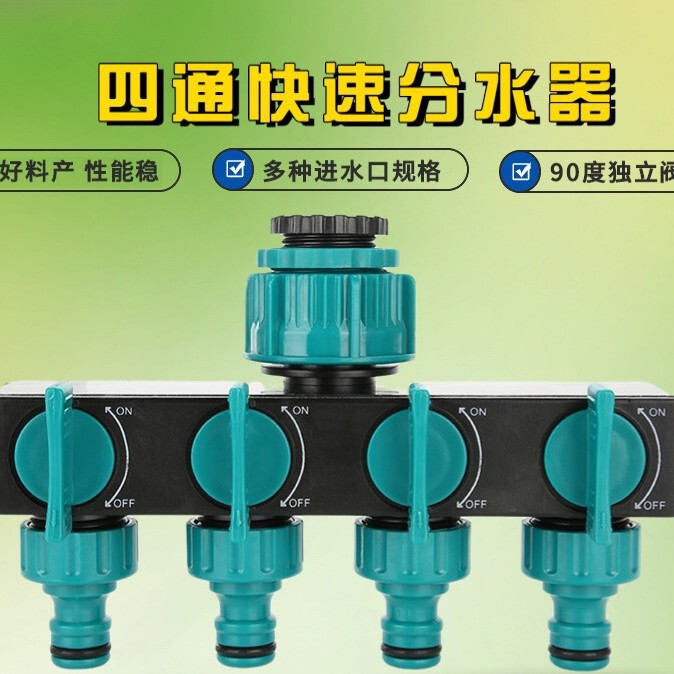 Garden Watering Lawn Maintenance European-style Faucet One-in Four-out Valve Diverter Cross-border Irrigation Diverter Garden Watering Lawn Maintenance European-style Faucet One-in Four-out Valve Diverter Cross-border Irrigation Diverter