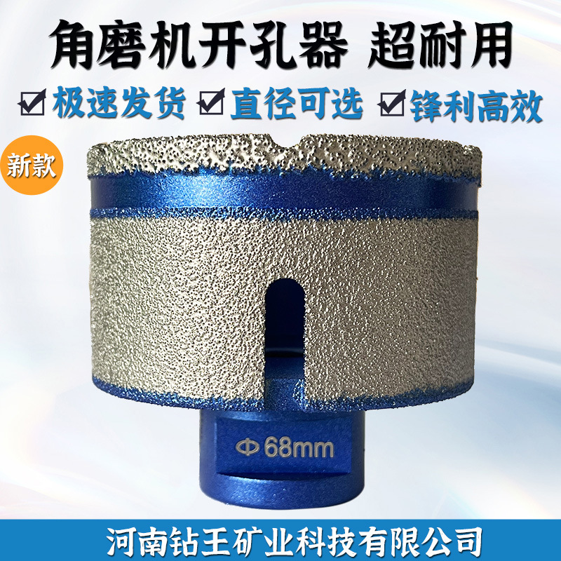 M14钎焊金刚石孔锯6件套开孔器大理石花岗岩陶瓷瓷砖玻璃石材钻头