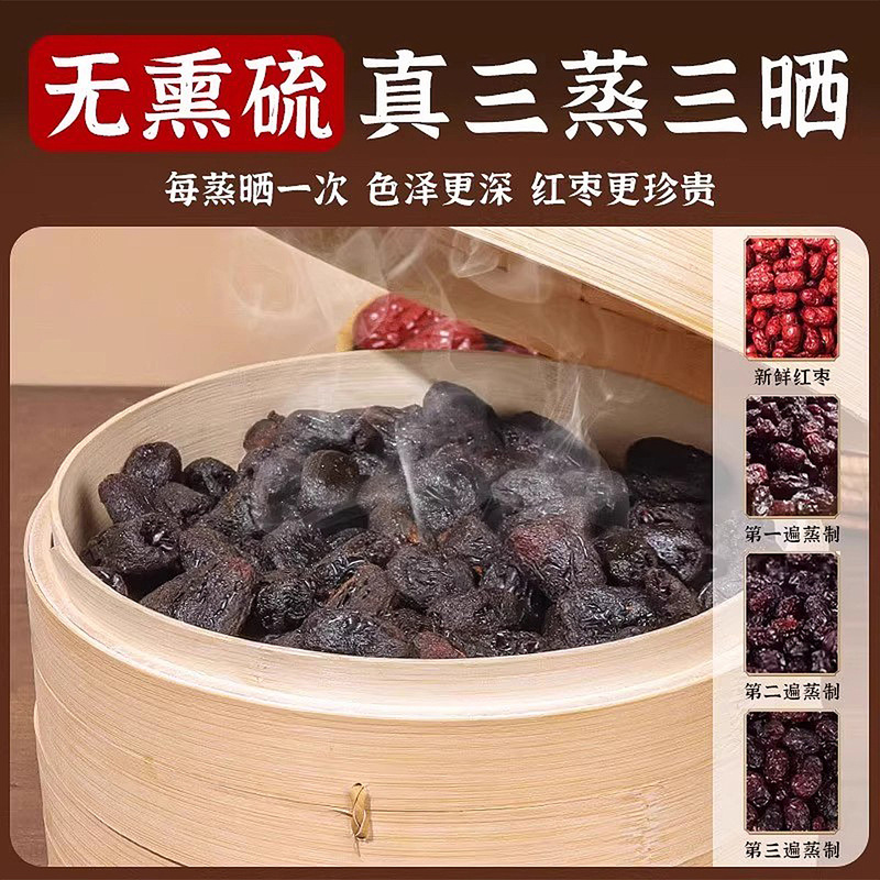 三蒸三晒黄芪蒸枣网红去皮去核蒸枣即食蜜饯零食红枣休闲黄芪蒸枣|undefined