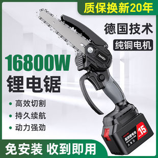 German Lithium Electric Saw Rechargeable Portable Household Small Logging Saw Electric Wireless Electric Chain Saw Cutting Tree Pruning
