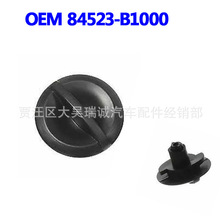 适用于现代起亚途胜杂物箱卡子卡扣阻挡结合件84523-B1000TRY