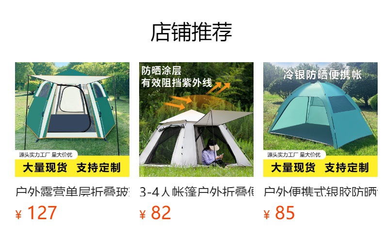 预览状态下无法点击,发布后,可点击跳转到对应的商品页面