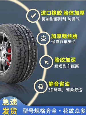 Special Shun Ford – Vehicle tire