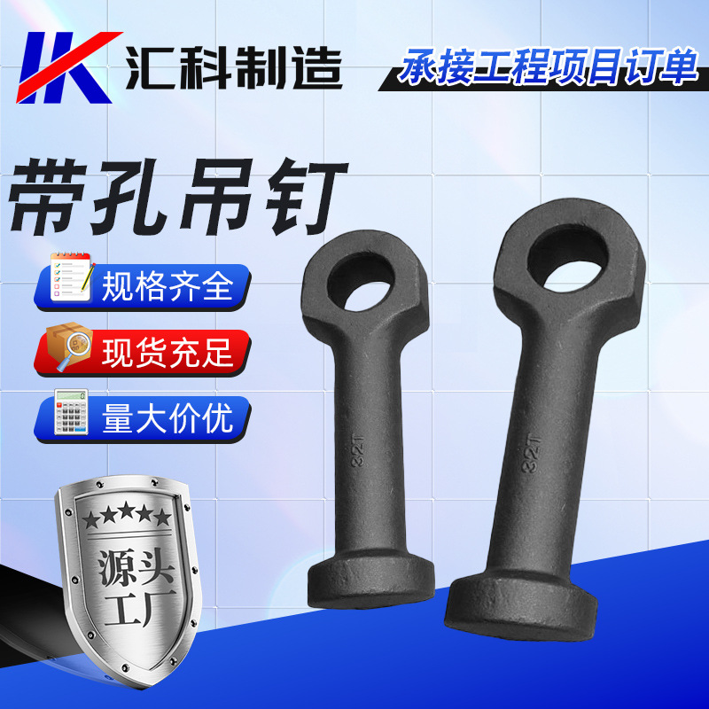 现货供应带孔吊钉高强度起重吊钉装配式吊钉圆头预埋吊钉