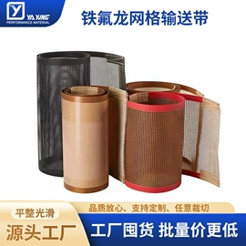 电子产品胶带;输送带;工业产品胶带