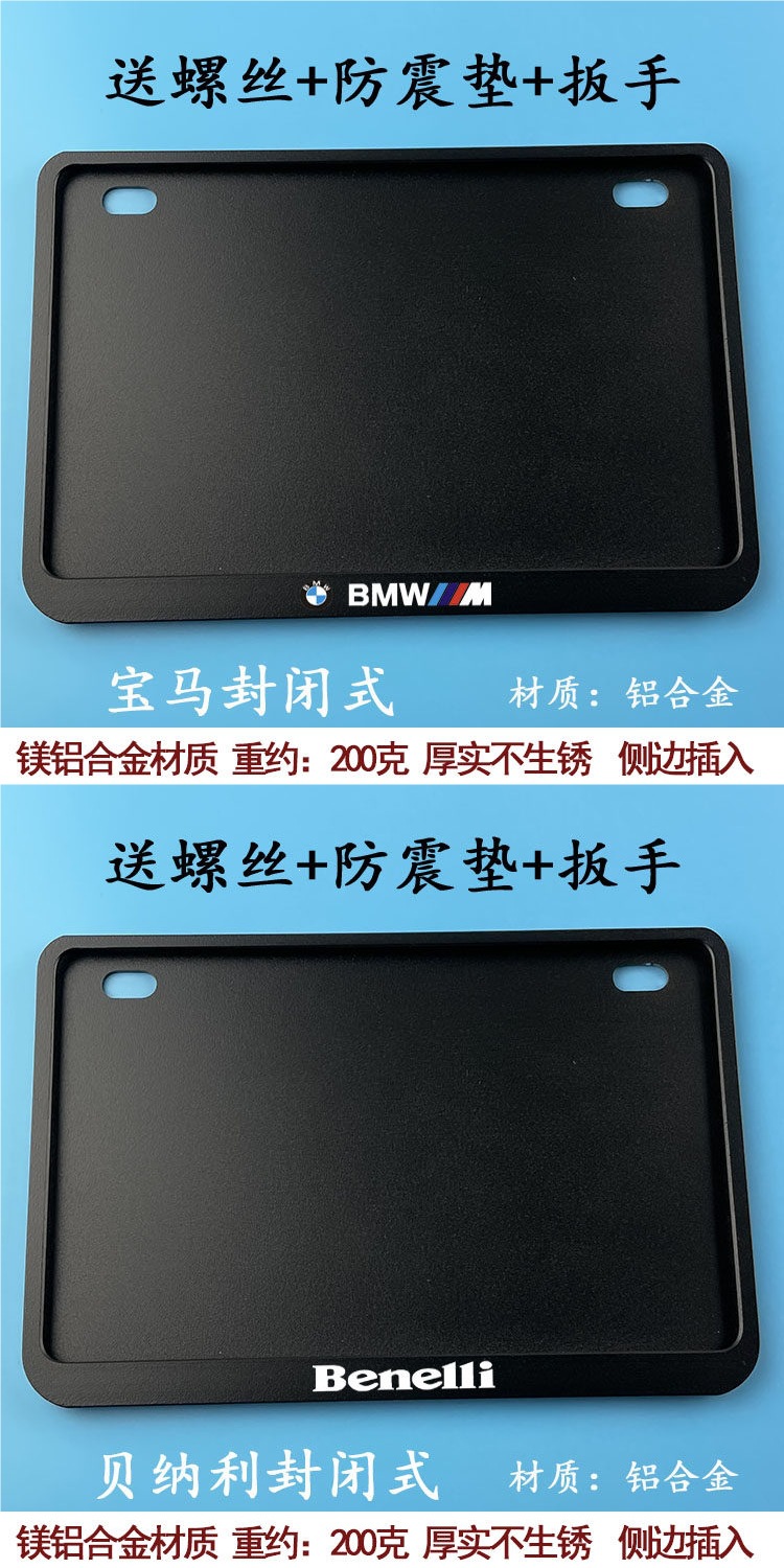 Closed License Plate Frame Suitable for Qianjiang Honda Ducati Universal New Traffic Regulations Scooter Rear License Plate Frame