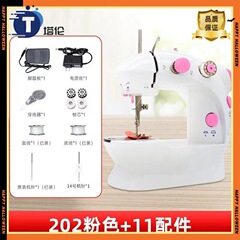 202爆品缝纫机 家用电手动小型吃厚迷你ABS塑料 疯狂购