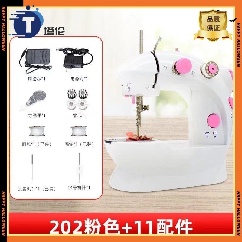 202爆品缝纫机 家用电手动小型吃厚迷你ABS塑料 疯狂购|undefined