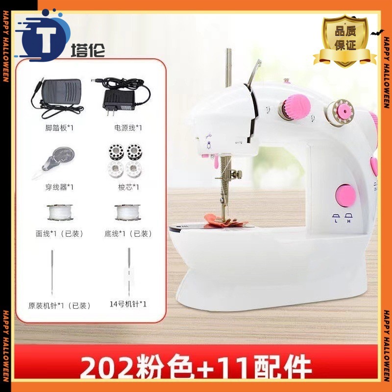 202亚马逊爆品缝纫机用电手动跨境小型吃厚迷你ABS疯狂购包缝机