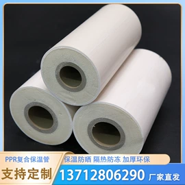 复合管;保温隔热材料;冷热水系统