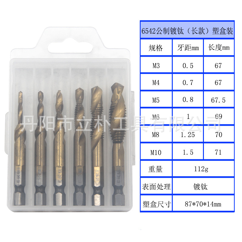 卸売セット6pc複合タップ高速鋼ドリル一体タップチタン機用穴あけタッピング|undefined