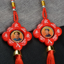 伟人转转中国结挂件车饰品挂件车再中国结批发2元店货源批发