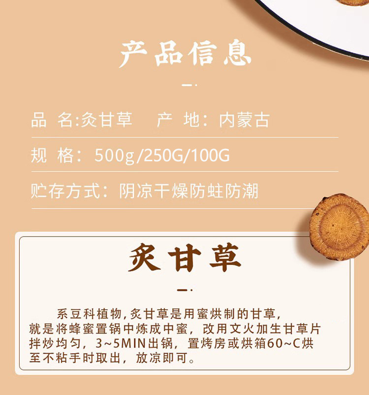 Zhi Gan Cao Honey-Fried Licorice Root Slices 500g Traditional TCM Herbal Tea and Decoction Herb quality and texture
