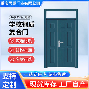 重庆厂家定制学校钢质复合门钢制门带视窗教室后门公寓门隔音门-阿里巴巴