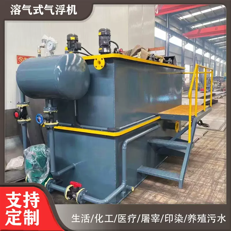 高效气浮机污水处理设备一体机屠宰废水处理食品厂污水处理设备