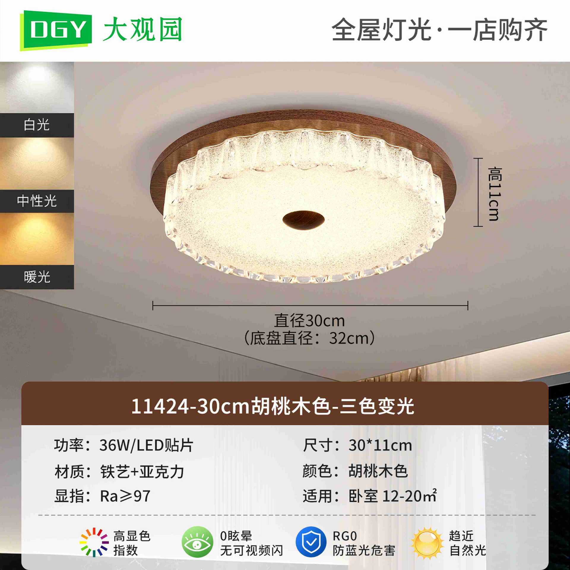 11424 - 30cm - Jugano - Tricolor Dimming - 36W - Espectro completo