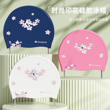 瑞汐尔厂家直销硅胶泳帽女成人加大防水游泳帽印花时尚不勒头