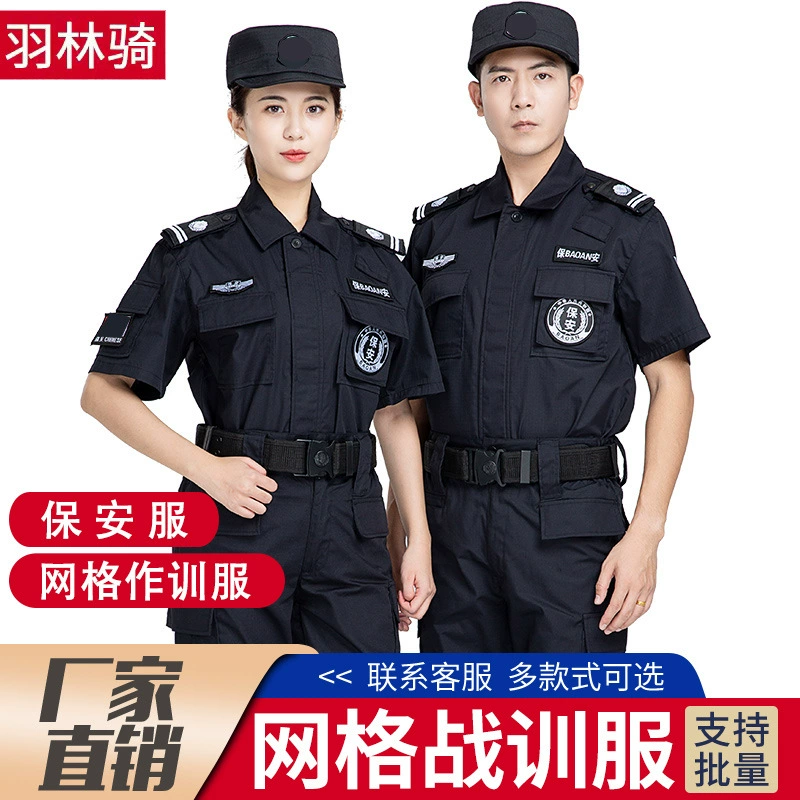 Защитная рабочая одежда летняя с коротким рукавом и длинным рукавом сетка Боевая тренировочная одежда для безопасности весна и осень дежурная тренировочная одежда костюм