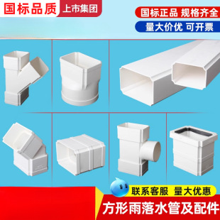 PVC���� 75*50������ˮ�܄e�������¹��̹ܼ�110*73��ˮ���^���