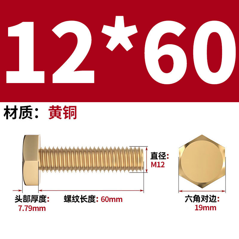 真鍮製六角ネジメーカー卸売 H62 銅製六角ボルト銅ネジ M4/M5M/6/M10M-M24|undefined
