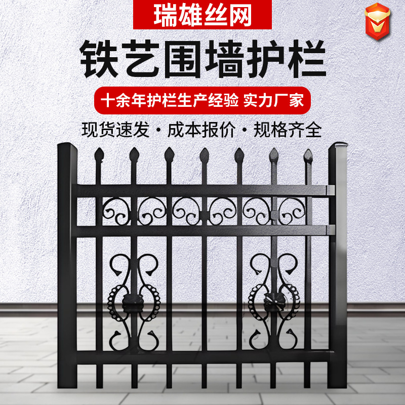 锌钢护栏别墅小区围墙围栏楼梯扶手自建房小院庭院铁艺围墙护栏