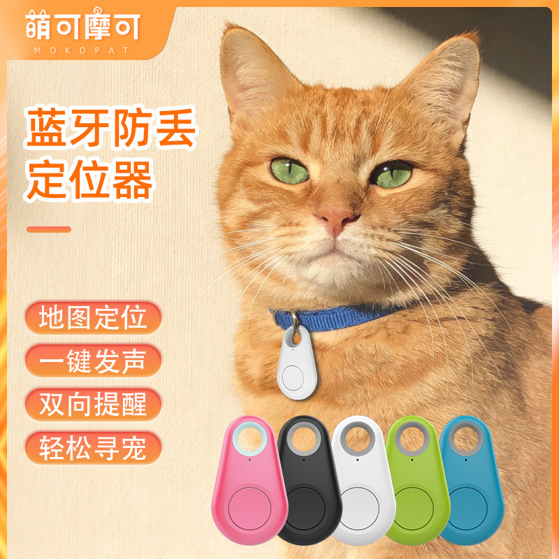 Factory Spot Water Drop Bluetooth Anti-Lost Device Breakpoint Reminder Key Wallet Pet Two-Way Search Anti-Lost Locator